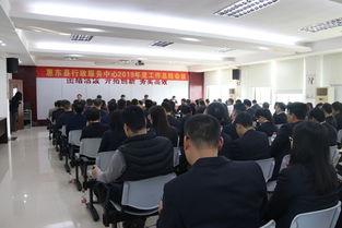 凝心聚力促提升 砥礪前行譜新篇——縣行政服務中心召開2023年度政務服務總結會議
